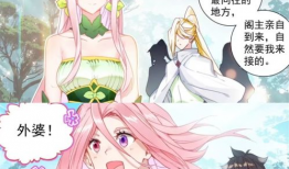 精灵公主漫画,奇幻森林的守护传奇